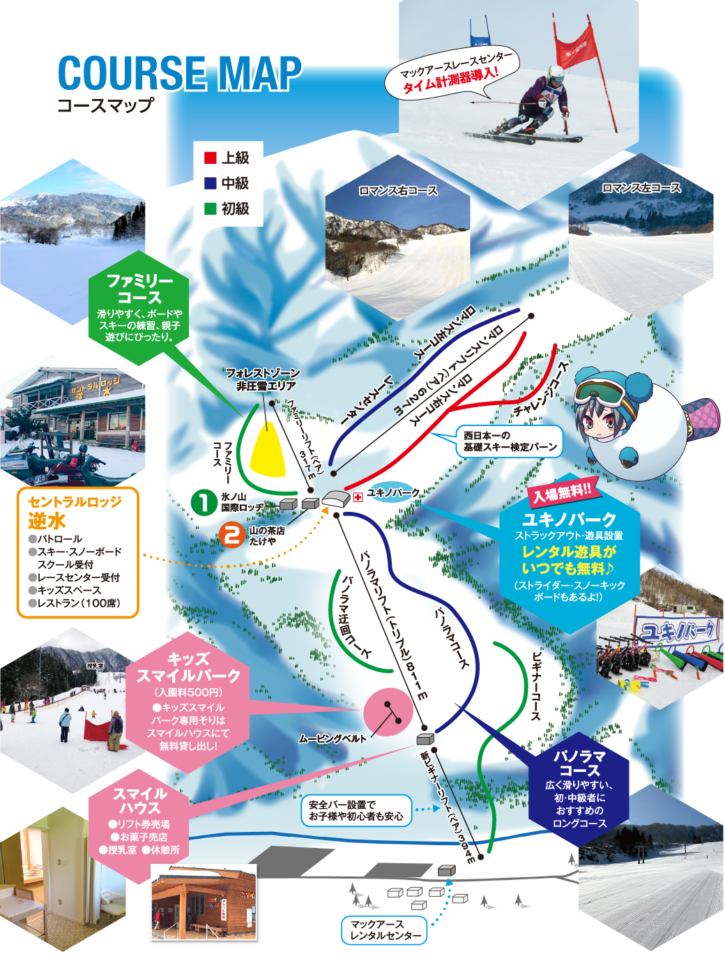 ゲレンデ紹介 兵庫県最高峰のスキー場は氷ノ山国際スキー場